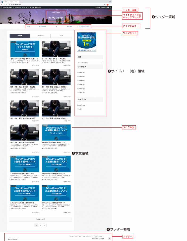 コクーントップページ