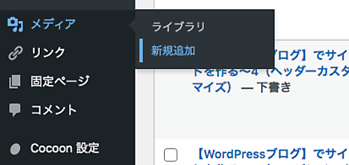 メディアライブラリ