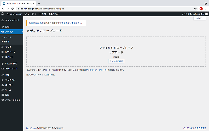 メディアライブラリ