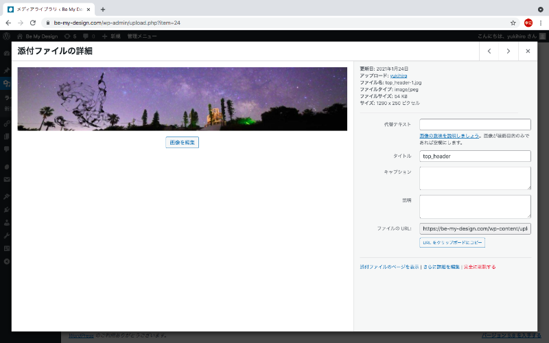 メディアライブラリ