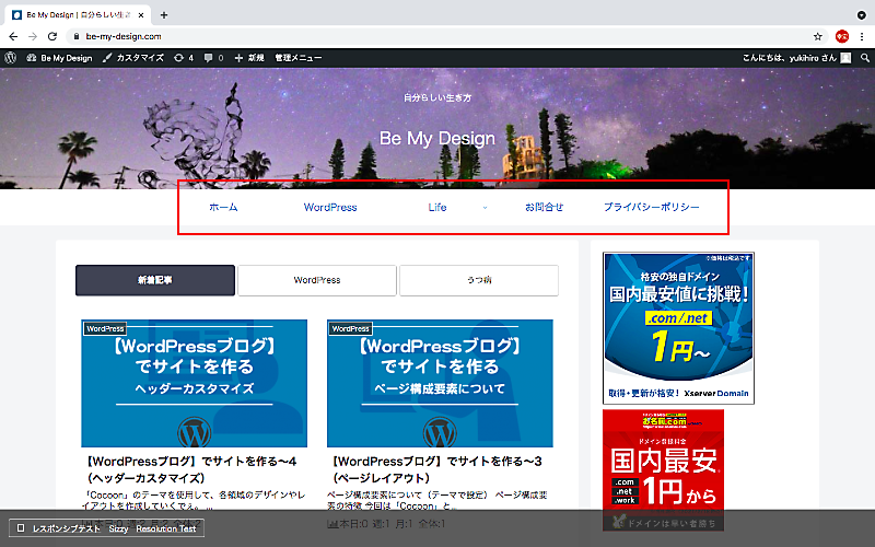 メインメニュー作成