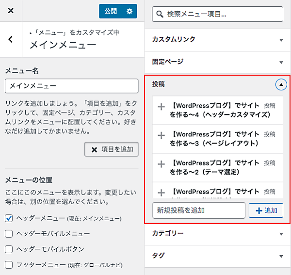 メインメニュー作成