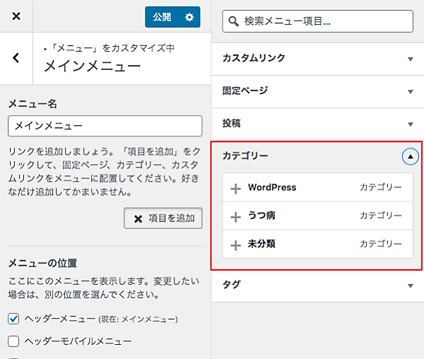 メインメニュー作成