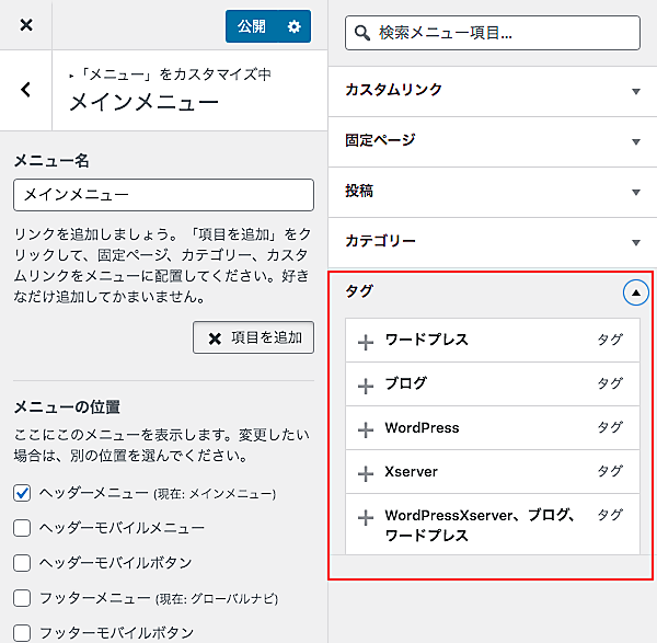 メインメニュー作成