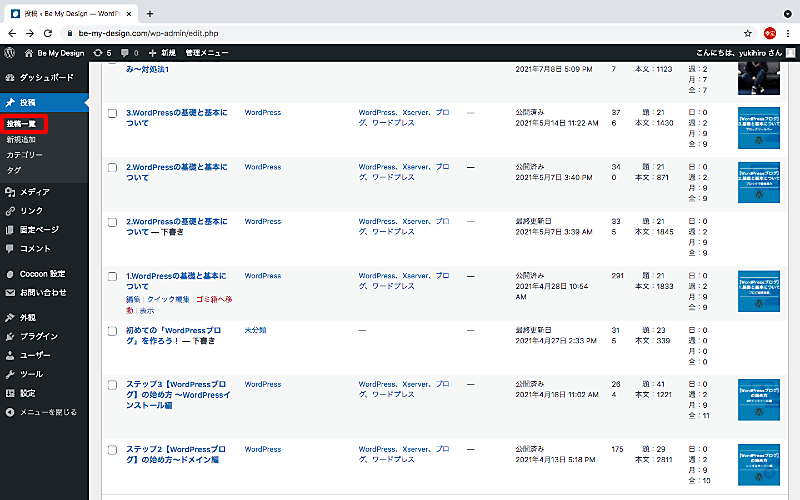 ブログ本文カスタマイズ