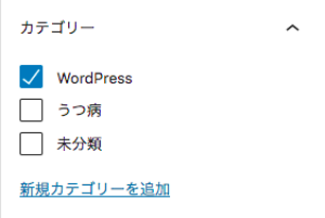 カテゴリー別