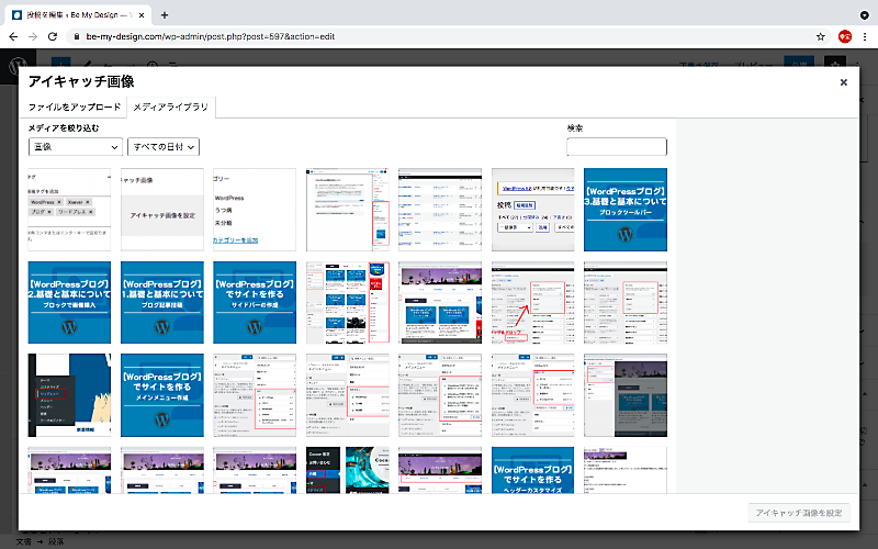 アイキャッチ画像設定