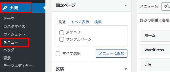 フッターのカスタマイズ