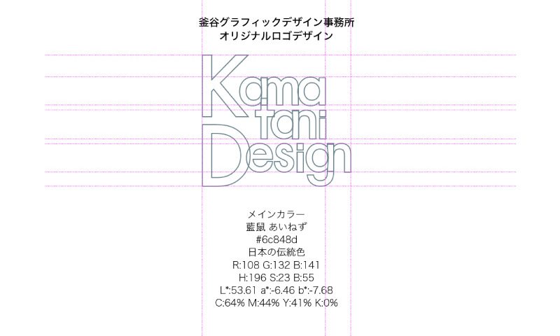 釜谷グラフィックデザイン-オリジナルロゴ